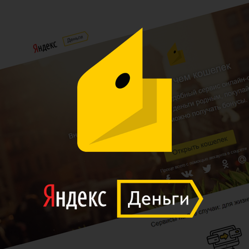 Yandex.Money Gateway для CMS Invision Power Suite